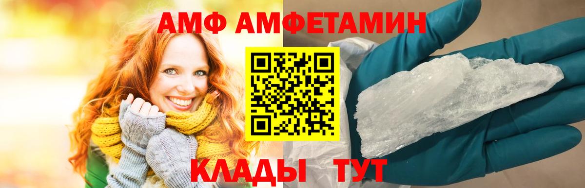 Amphetamine 97%  АМФ  Тобольск  АМФЕТАМИН  Вход с VPN 