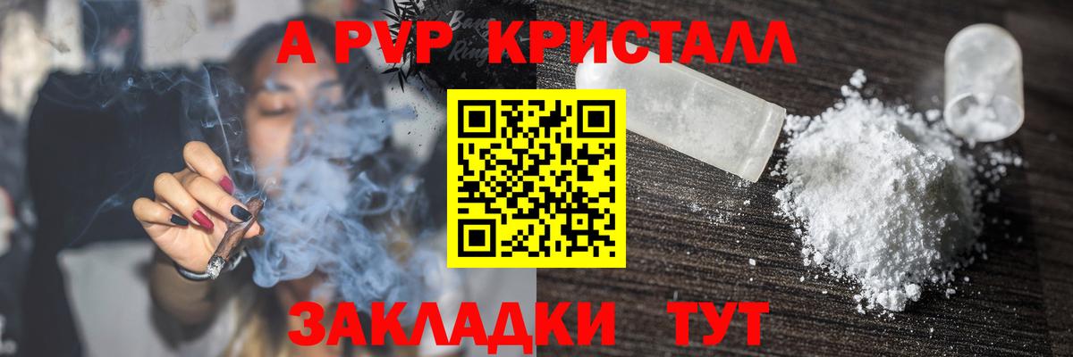 Тобольск  A PVP Соль  Вход с VPN  Alpha PVP СК КРИС  APVP VHQ 