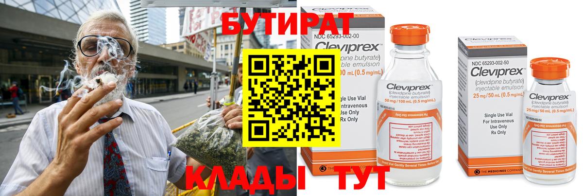 БУТИРАТ оксана Тобольск