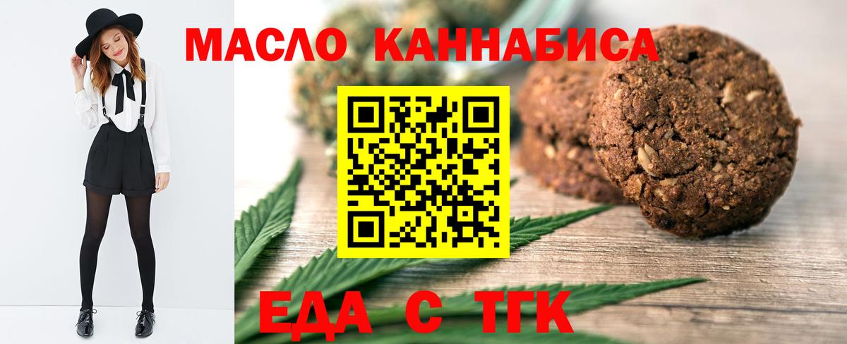 Cannafood конопля  Вход с VPN  Тобольск 