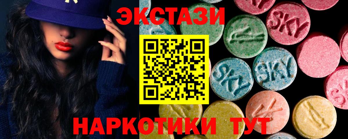 Экстази 250 мг  ЭКСТАЗИ  Вход с VPN  Тобольск  Экстази круглые 