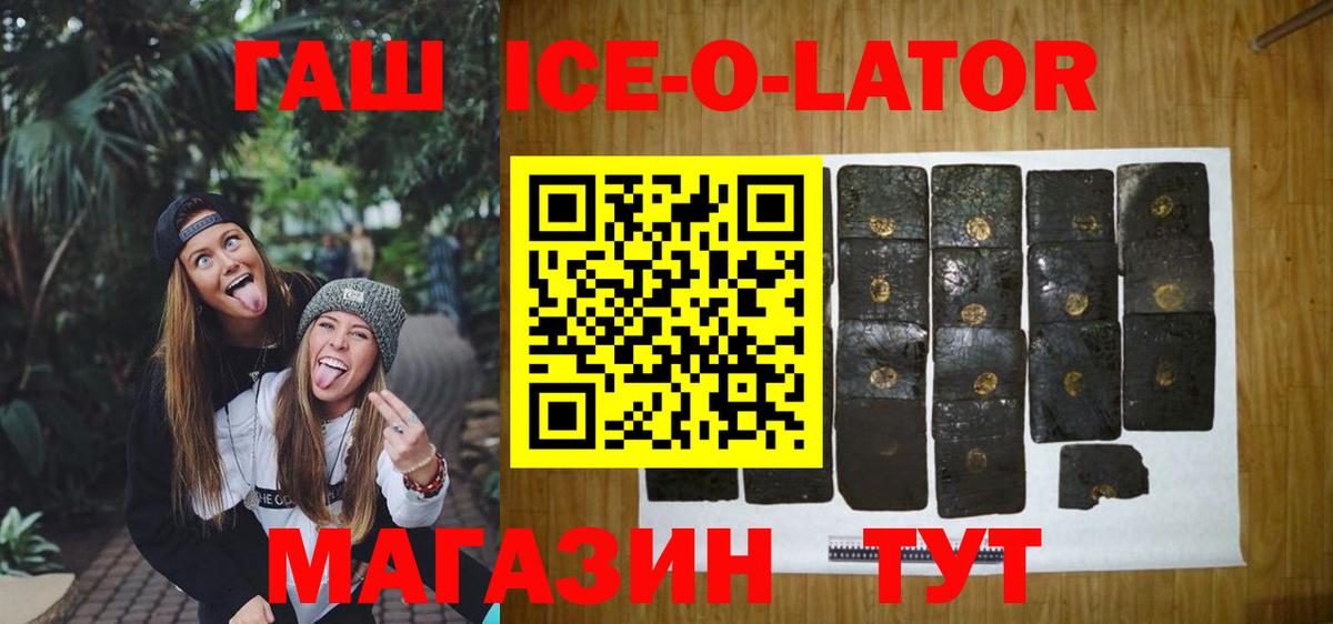 ГАШ Cannabis  Вход с VPN  ГАШИШ 40% ТГК  Гашиш  Тобольск 