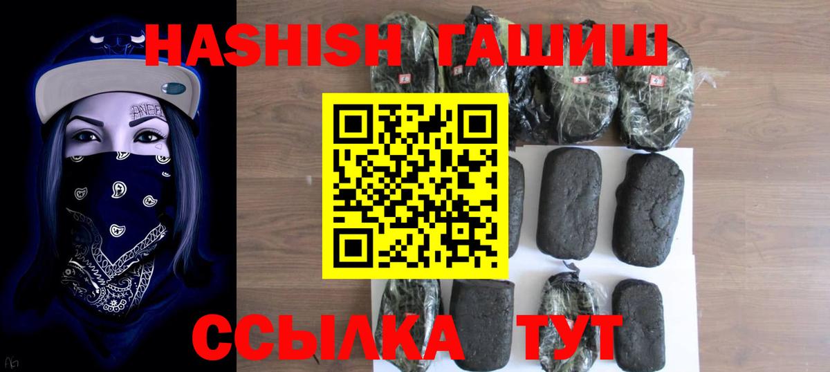 Гашиш убойный Тобольск
