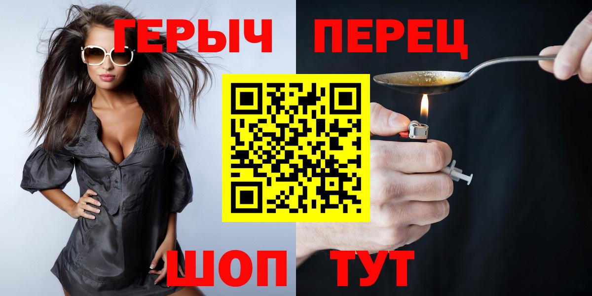 ГЕРОИН Афган  Вход с VPN  Тобольск 