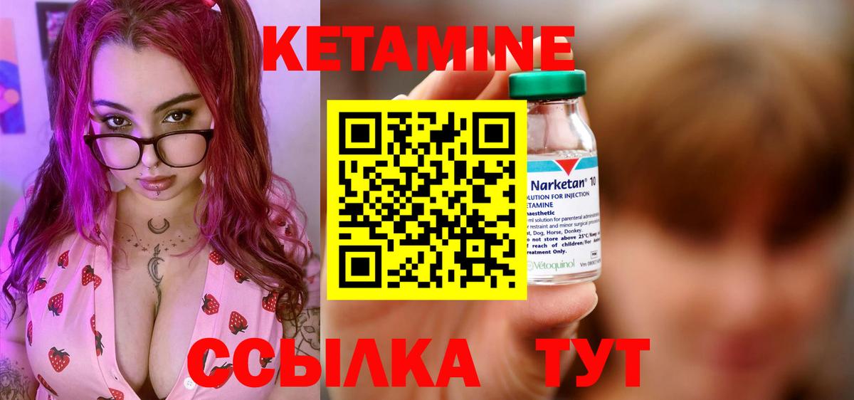 КЕТАМИН ketamine Тобольск