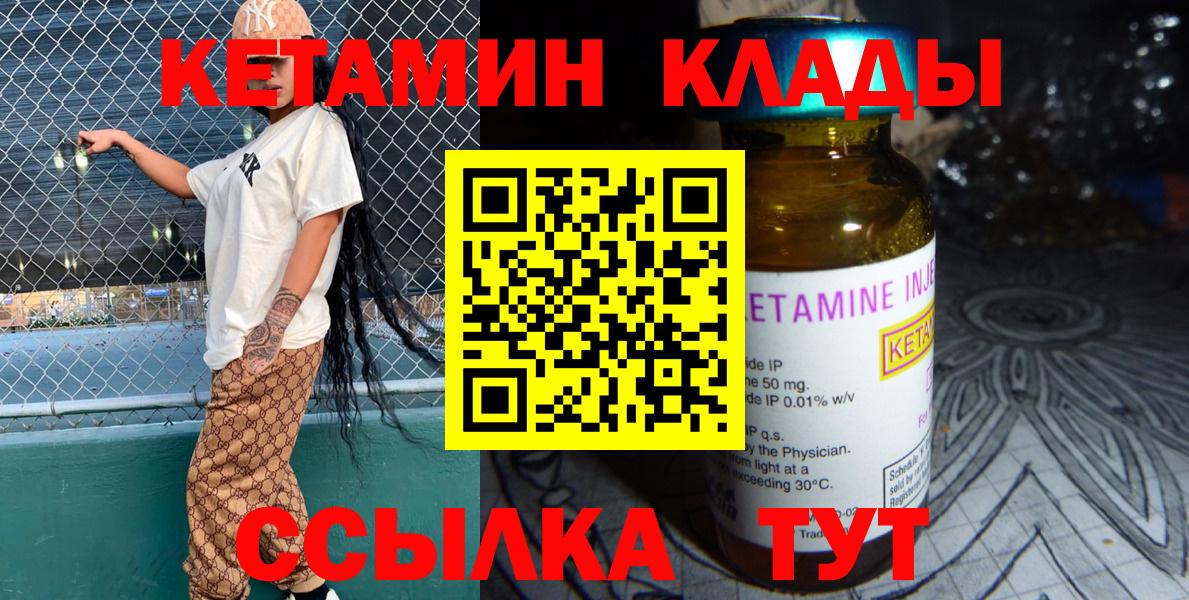 Кетамин ketamine  Кетамин VHQ  Вход с VPN  shop состав  Тобольск 