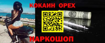 кокаин премиум Заводоуковск