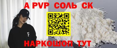 спайс Заволжье