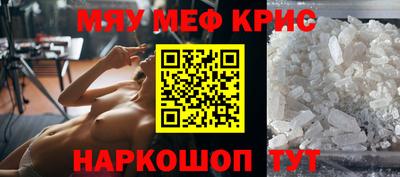 MESCALINE Жуковский