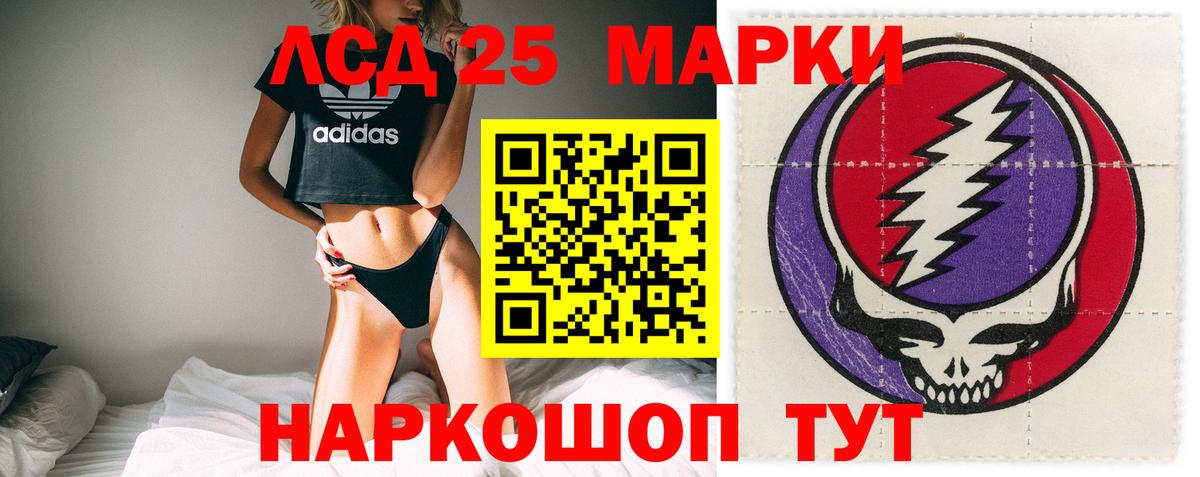 Лсд 25 экстази ecstasy Тобольск