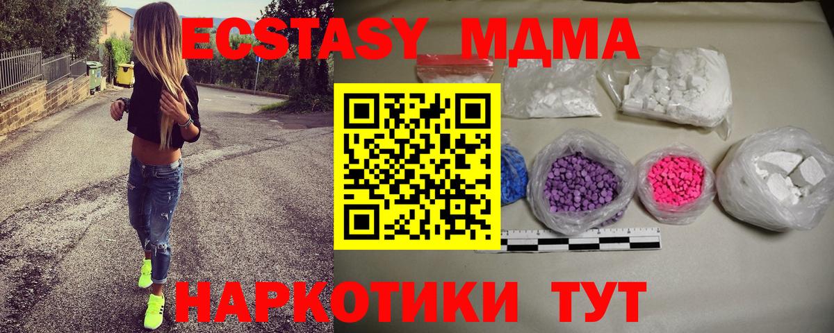 МДМА crystal Тобольск