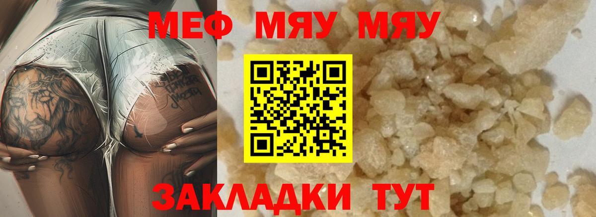 Меф  mega ссылка  Вход с VPN  Тобольск  Меф кристаллы  МЕФ VHQ 