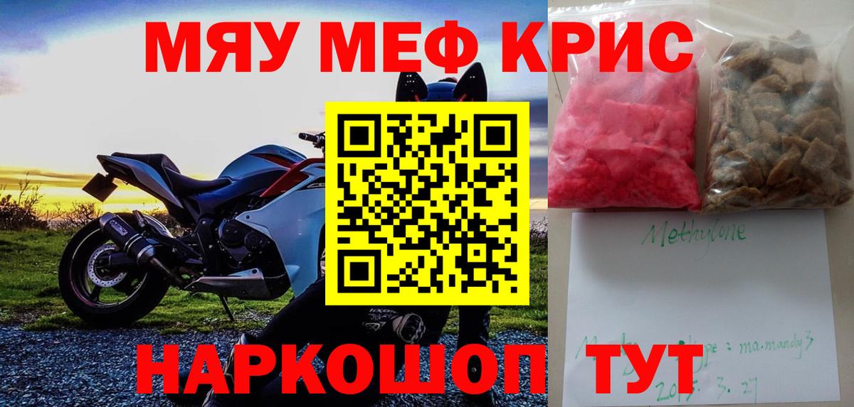 Мефедрон мука Тобольск