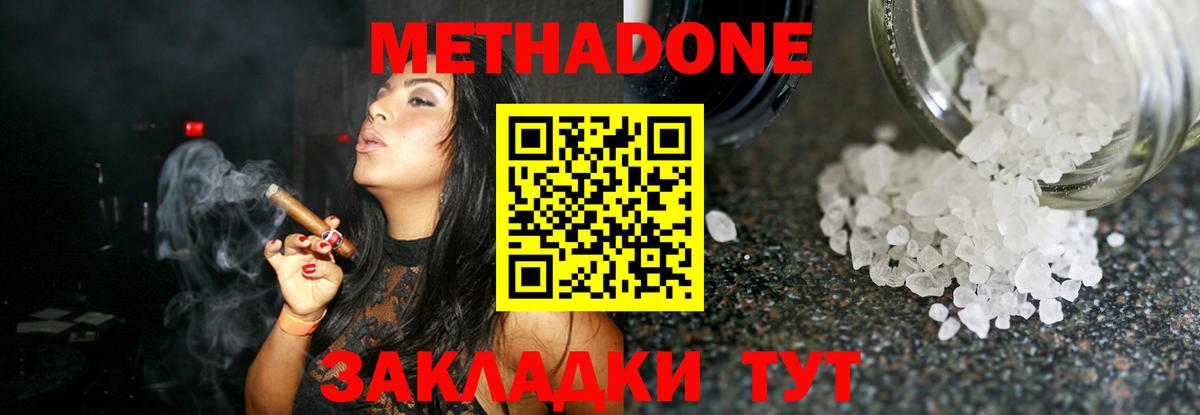 Метадон мёд Тобольск