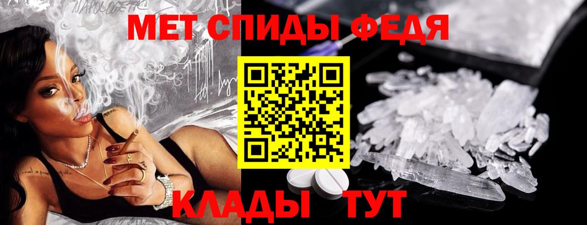 Тобольск  МЕТАМФЕТАМИН  Вход с VPN  Первитин кристалл 