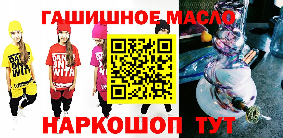 ТГК гашишное масло  Дистиллят ТГК жижа  цена наркотик  Тобольск  Вход с VPN 