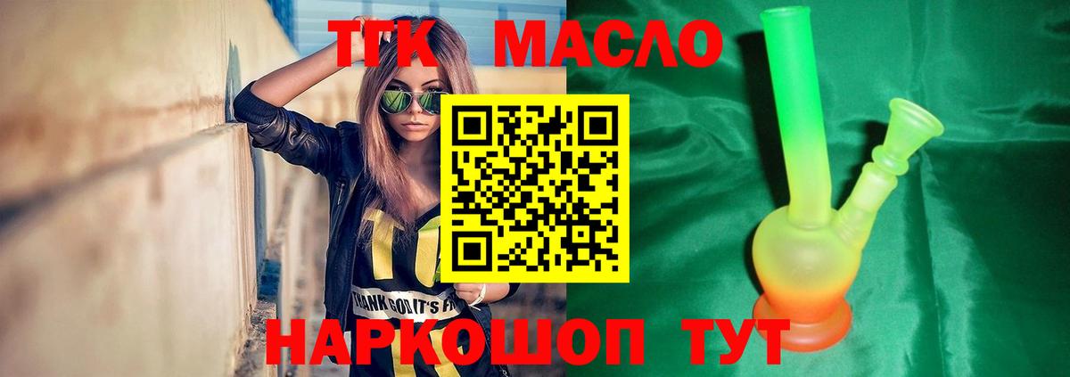 Дистиллят ТГК жижа Тобольск