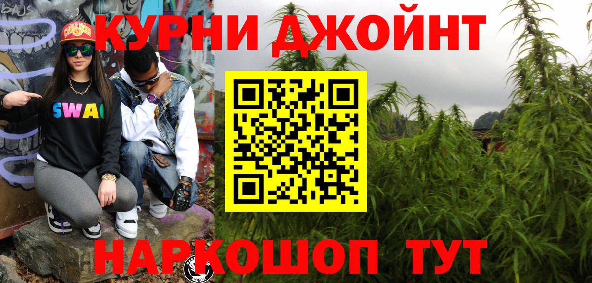 МАРИХУАНА LSD WEED Тобольск